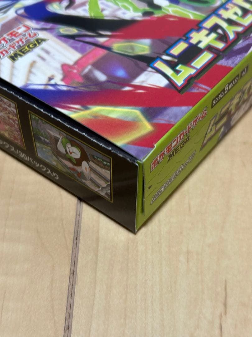 ポケモンカード ムニキスゼロ BOX シュリンク無 ぺりぺり付き 新品未