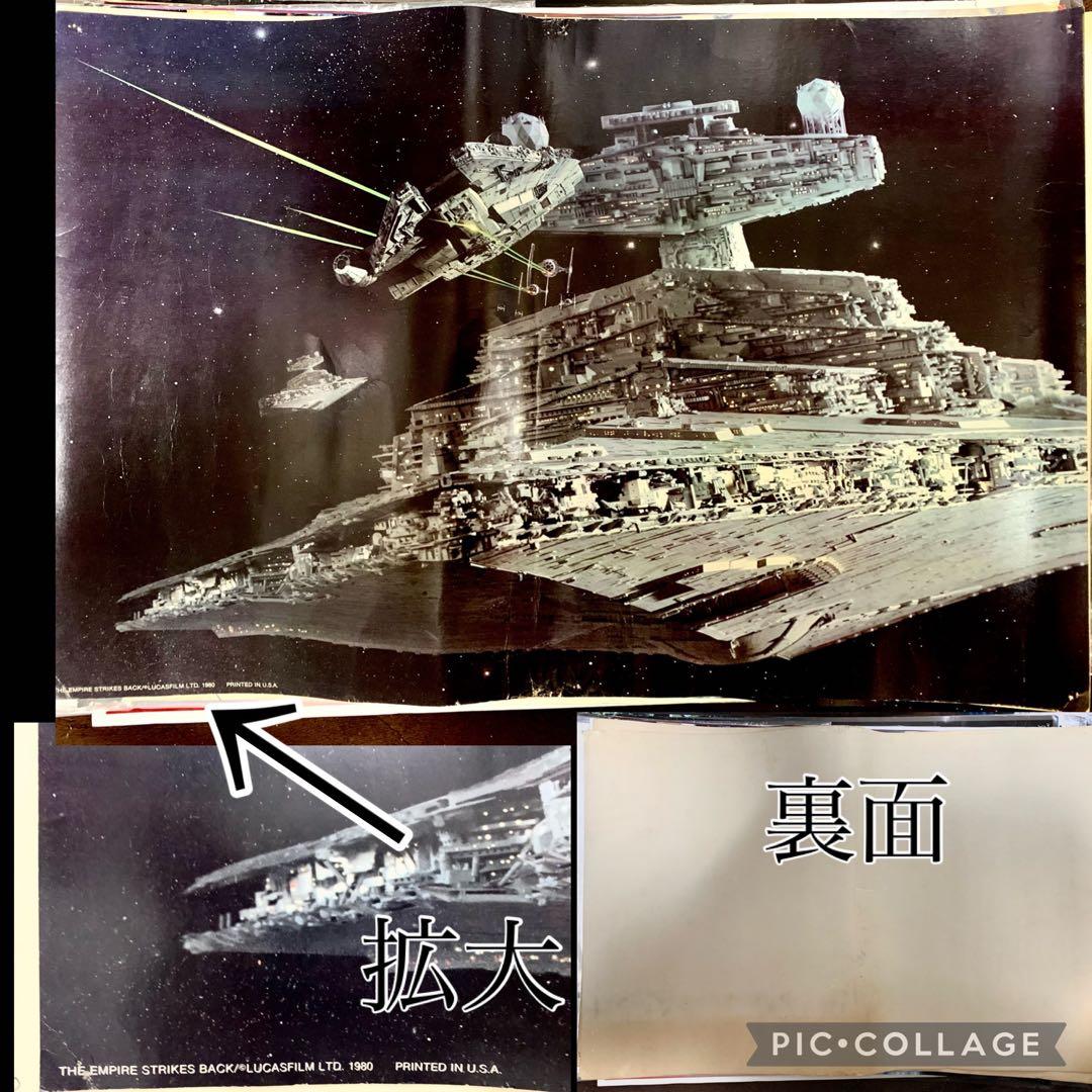 SW2 ポスター　Ｂ２　スターウォーズ　エピソード５　帝国の逆襲 アメリカ製 Amazon.co.jp: スターウォーズ1980年帝国の逆襲映画の装飾ポスター
