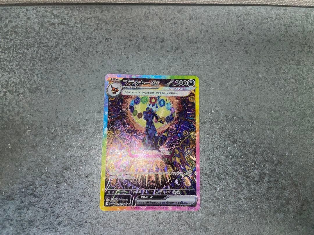 ブラッキーex SAR SV8a テラスタルフェスex 217/187 - メルカリ