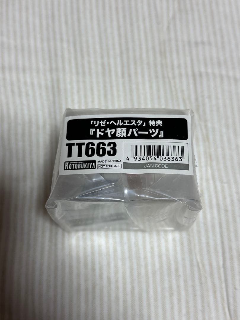 にじさんじ リゼ・ヘルエスタ フィギュア 交換用顔パーツ付き