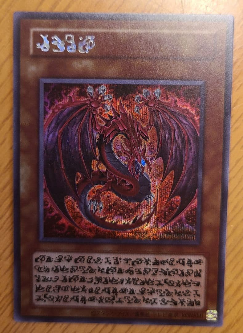 神炎皇ウリア 原作絵 シークレット　遊戯王 神炎皇ウリア 原作絵 シークレット 1枚の通販 「ハマ」まとめ買い🉐(即