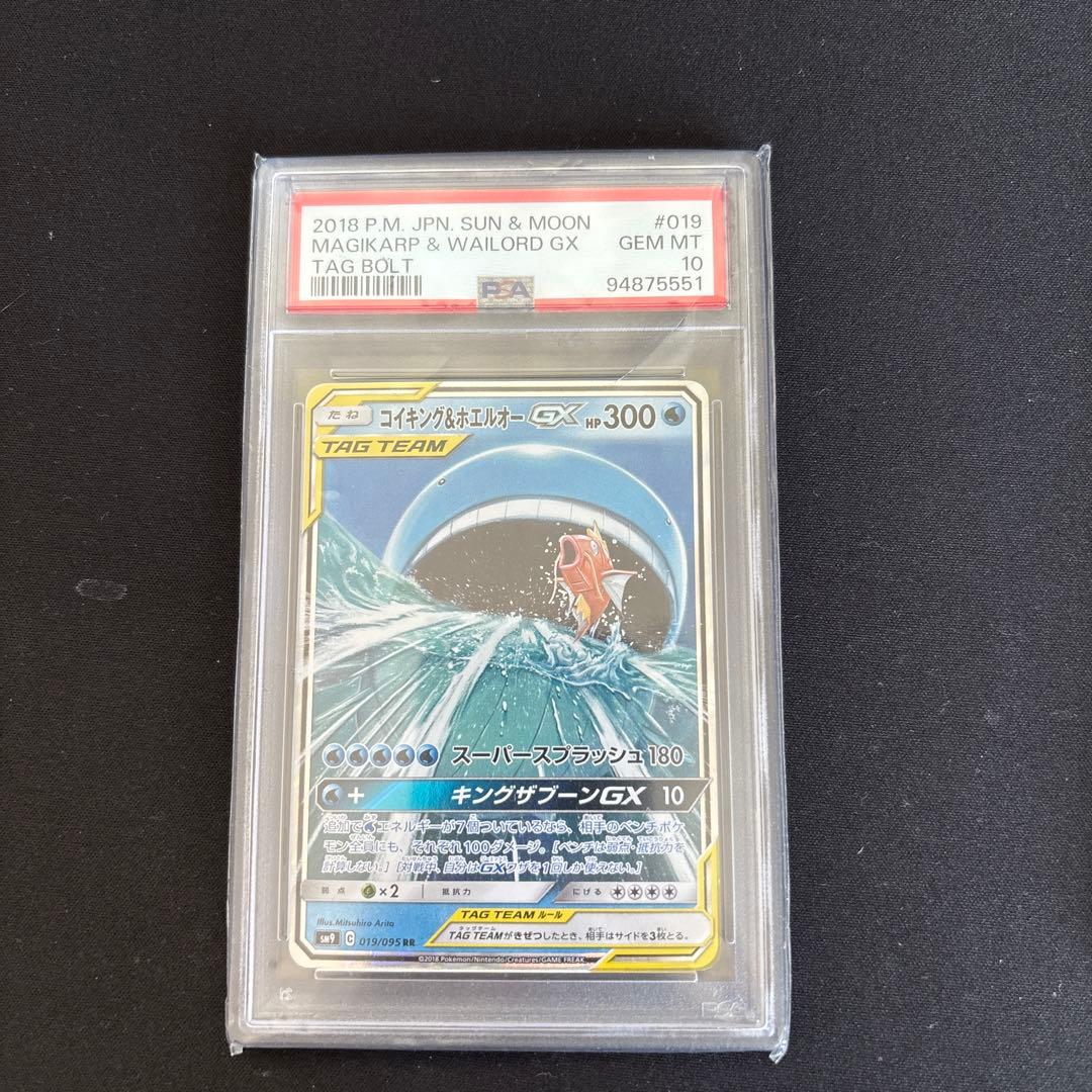 コイキング＆ホエルオーGX RR ヤドン&コダックGX 2個セット