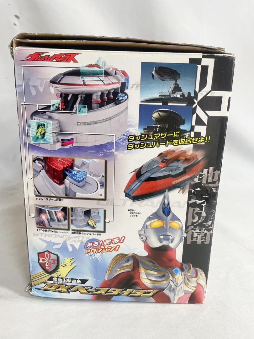 電動出撃基地 DXベースタイタン ウルトラマンマックス - メルカリ