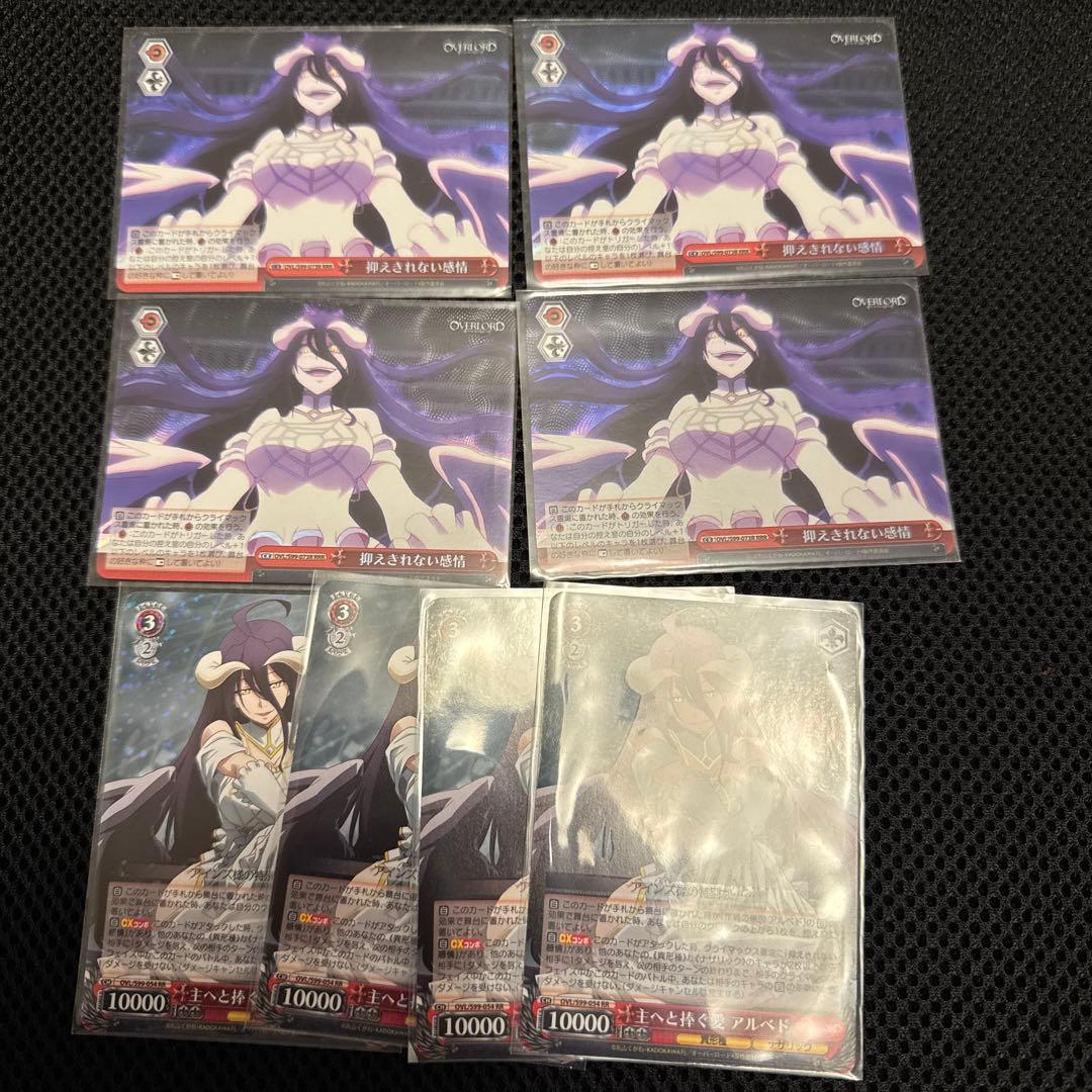 ヴァイス　オーバーロード　主へと捧ぐ愛　アルベド　抑えきれない感情 貴方だけに捧ぐ アルベド(OVL/SE51-47EX) | SEC | ドラゴンスター