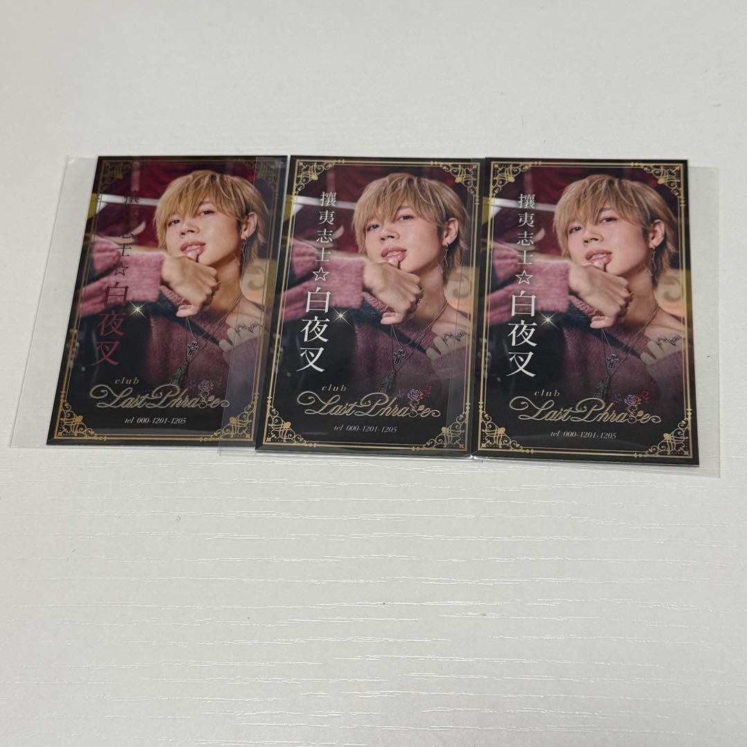 しまさか 坂田 名刺 - メルカリ