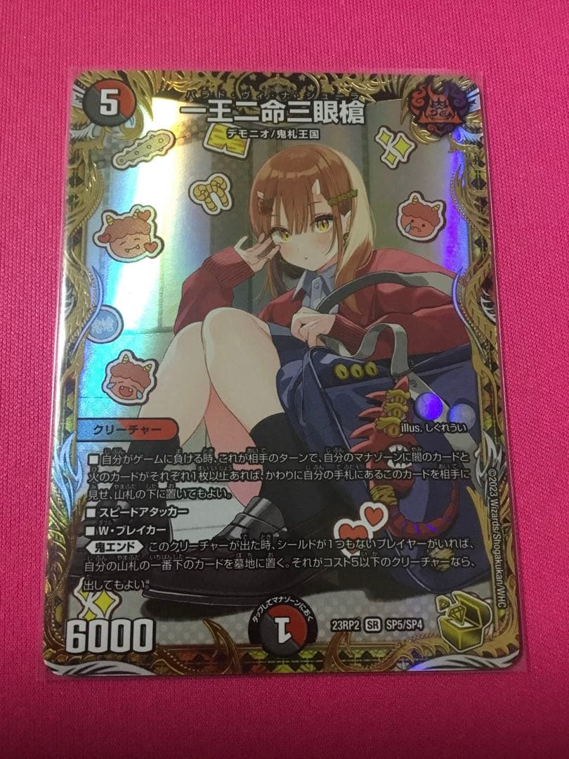 一王三命三眼槍 バラドヴィナシューラ 金トレジャー しぐいうい 2026年最新】一王二命三眼槍 金トレジャーの人気アイテム - メルカリ