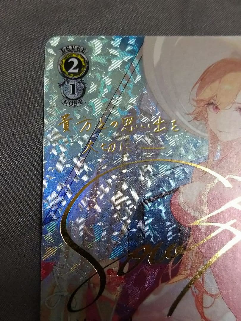 アズールレーン リシュリュー sp サイン - ヴァイスシュヴァルツお 得