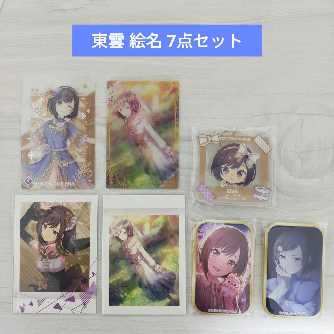 プロセカ 東雲 絵名 7点セット - メルカリ