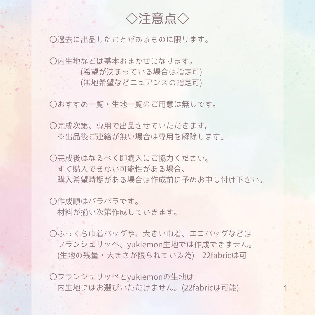 《Information》 ハンドメイドポーチ