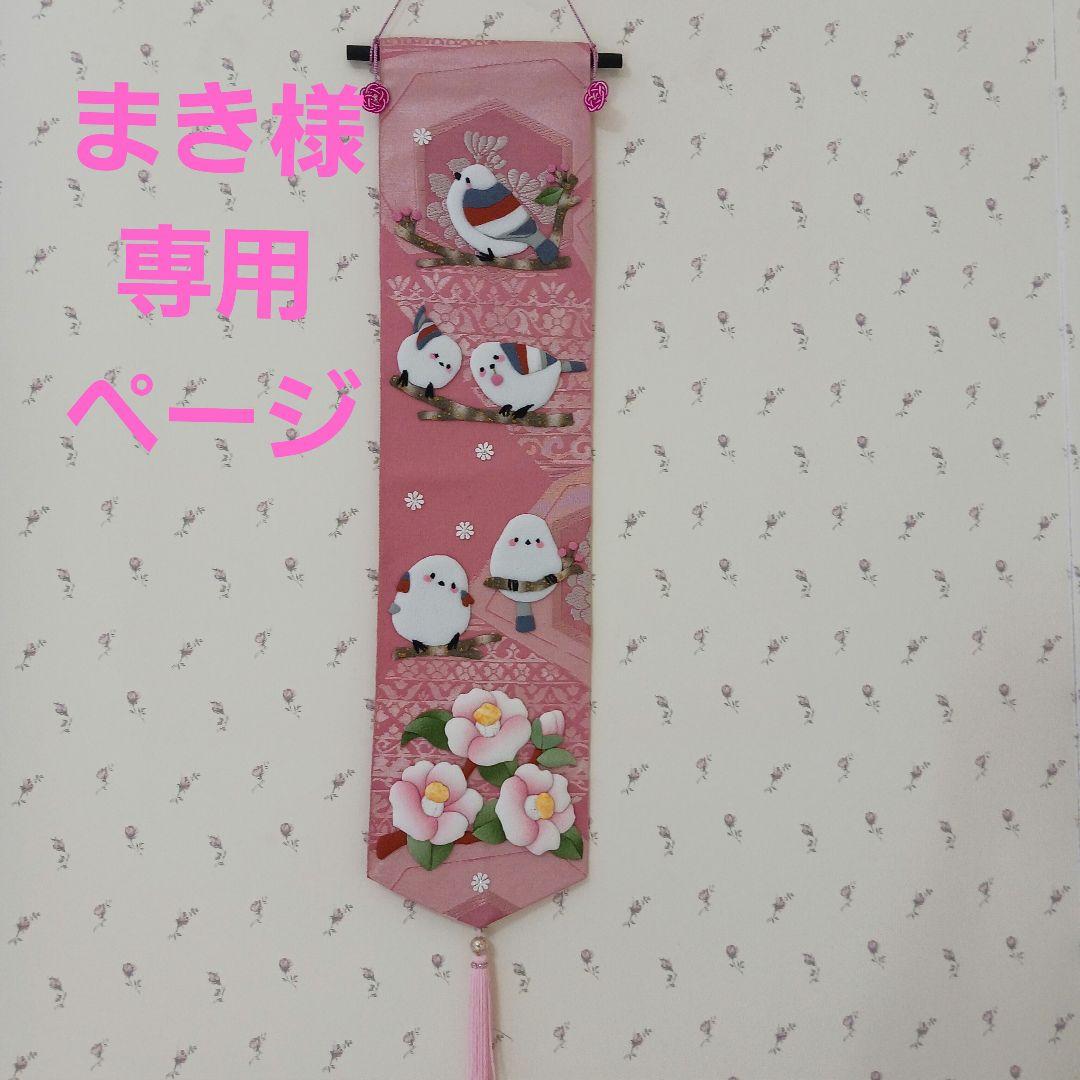 ★まきページ ★