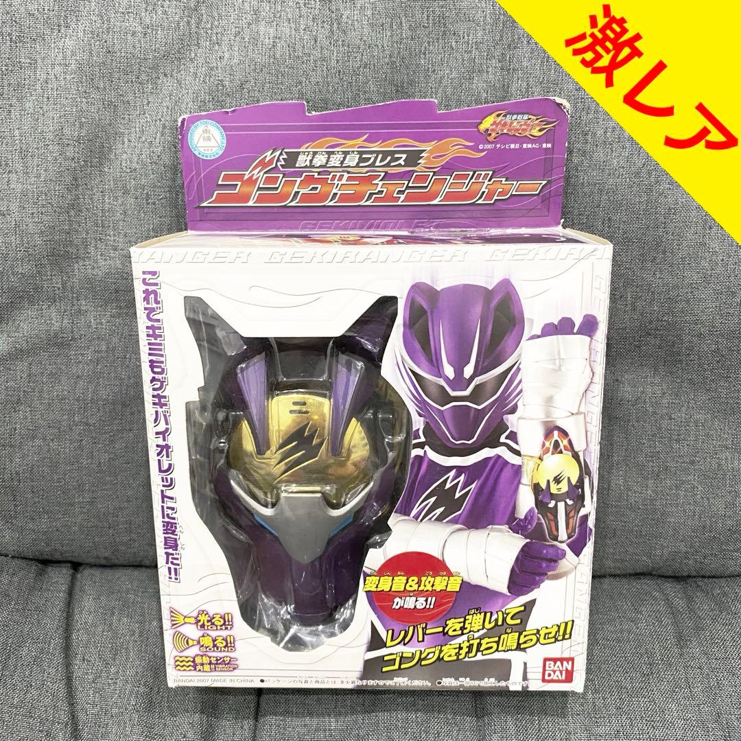 ✨【激レア】『獣拳変身ブレス ゴングチェンジャー』ゲキレンジャー