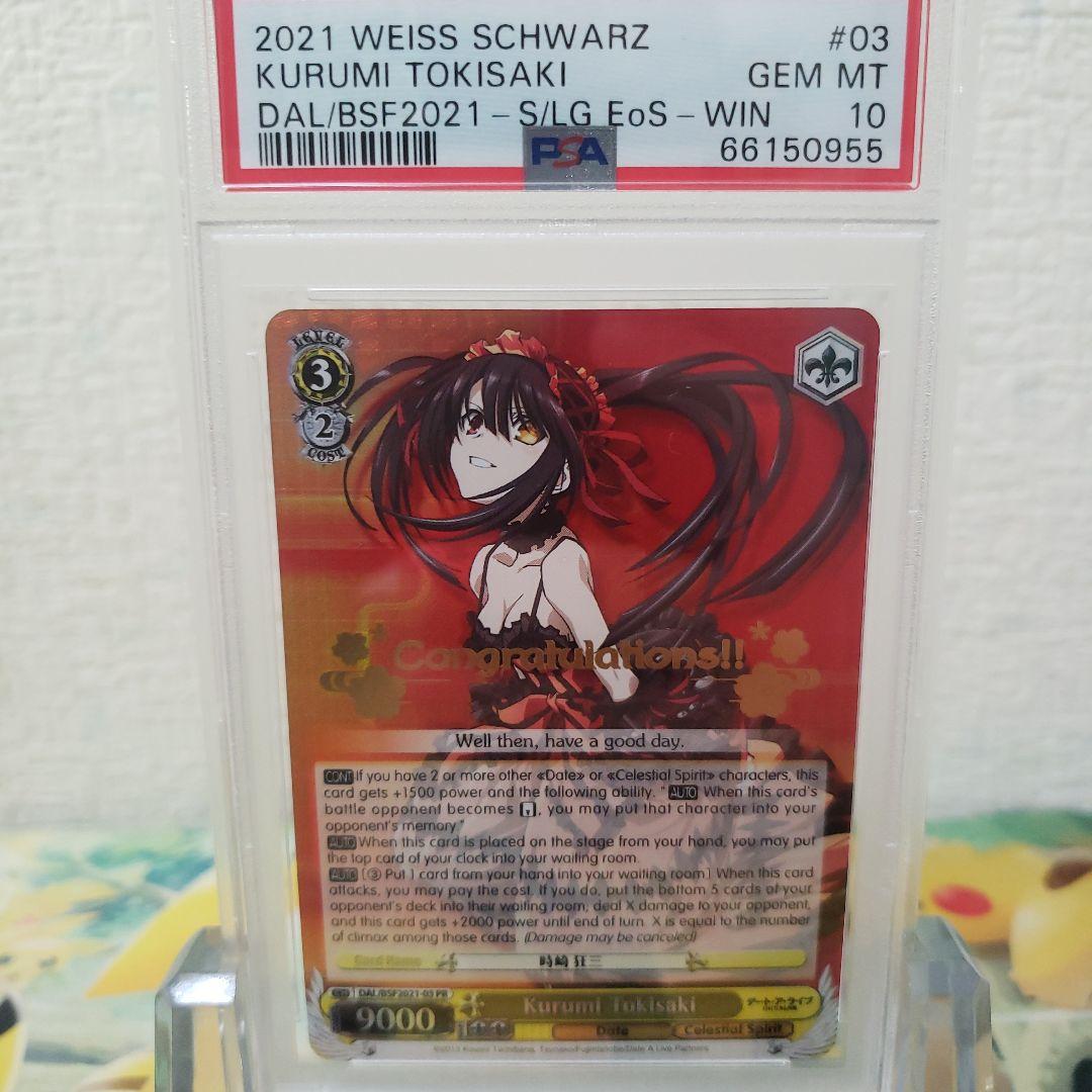 ヴァイスシュヴァルツ 時崎 狂三 英語 サイン PR 大会 プロモ PSA10 2026年最新】時崎狂三 サインの人気アイテム - メルカリ