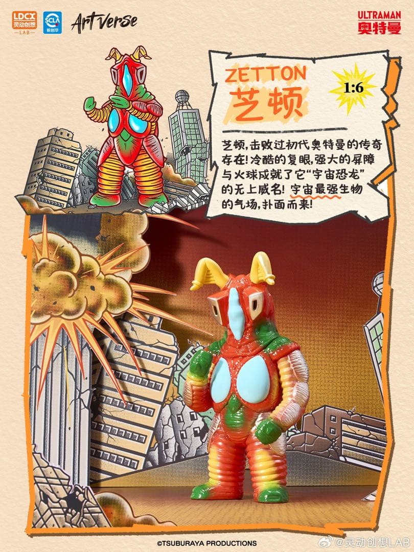 ゼットン ウルトラ怪獣　Artverse アートソフビシリーズ 海外限定 ウルトラマン怪獣 Artverse アートソフビシリーズ ゼットン 海外限定