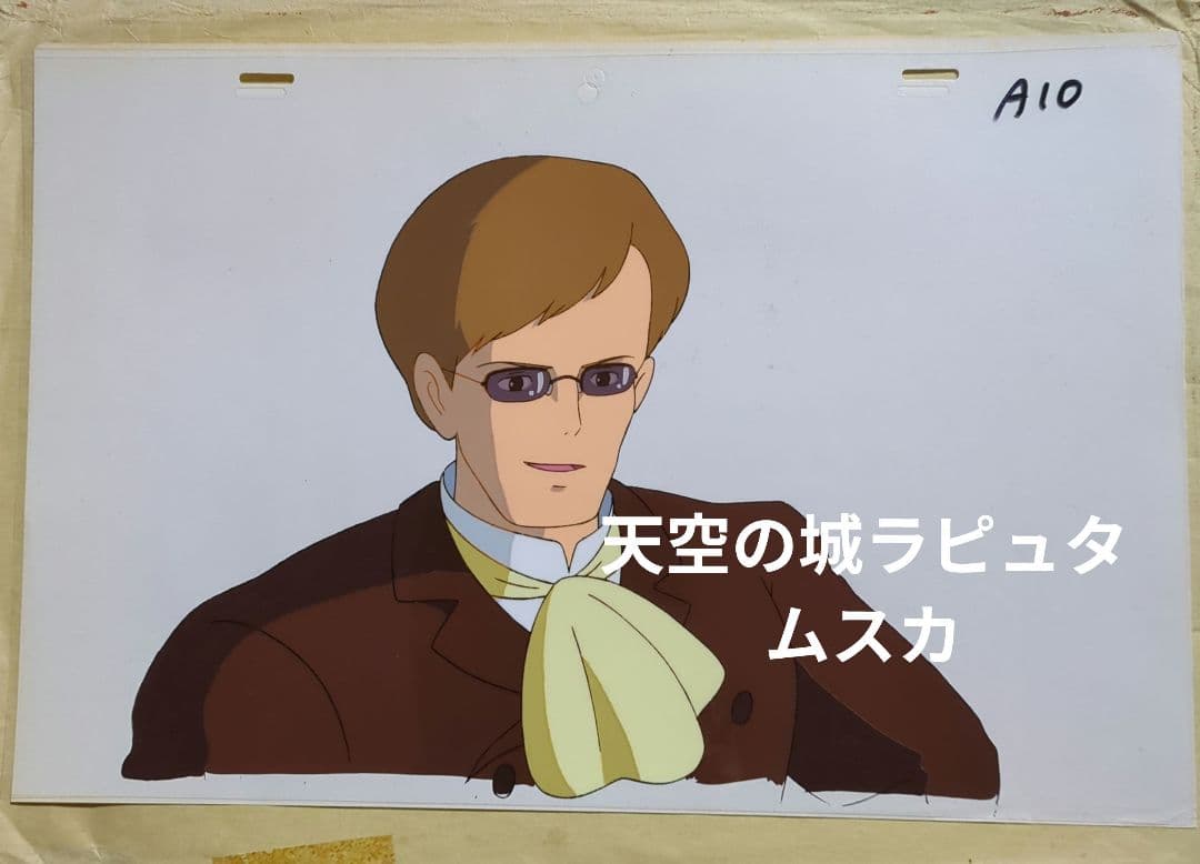 スタジオジブリ作品　天空の城ラピュタ　セル画 激レア】天空の城ラピュタ 複製セル画 背景画付A ジブリ 宮崎駿 STUDIO