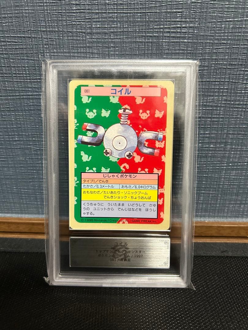 トップサン　コイル ARS10 世界1枚　希少 SOLD