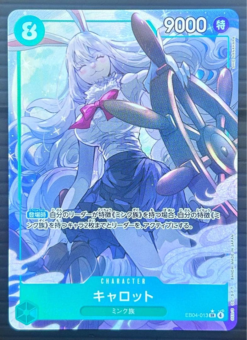 ワンピカード】エッグヘッドクライシス キャロット SR パラレル - メルカリ