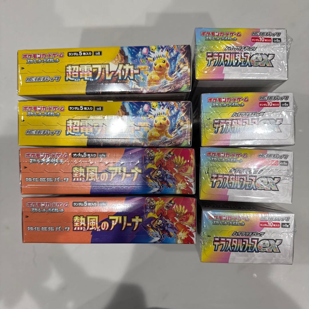ポケモンカード 新品未開封 シュリンク付きBOXまとめ売り - メルカリ