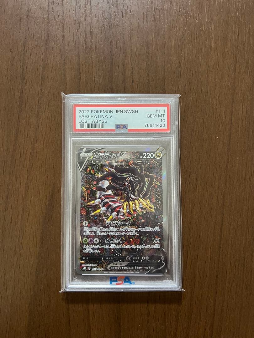 ギラティナV SA PSA10 FAZGARTAN V GEM Mint 10 ギラティナV SA PSA10 FAZGARTAN V GEM Mint 10 - メルカリ