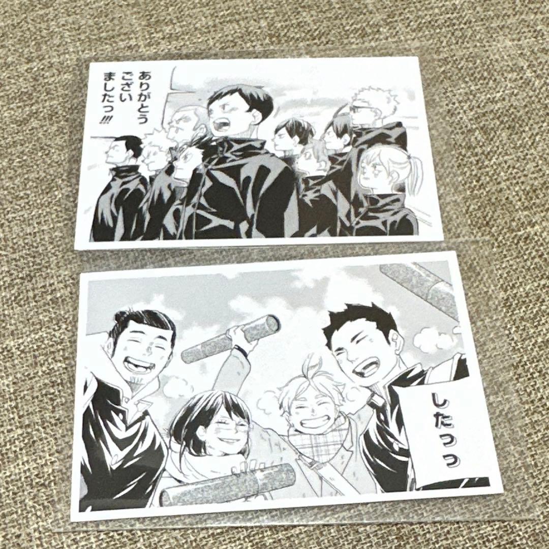 ハイキュー 10th クロニクル 思い出スナップフォトカード 烏野 卒業式
