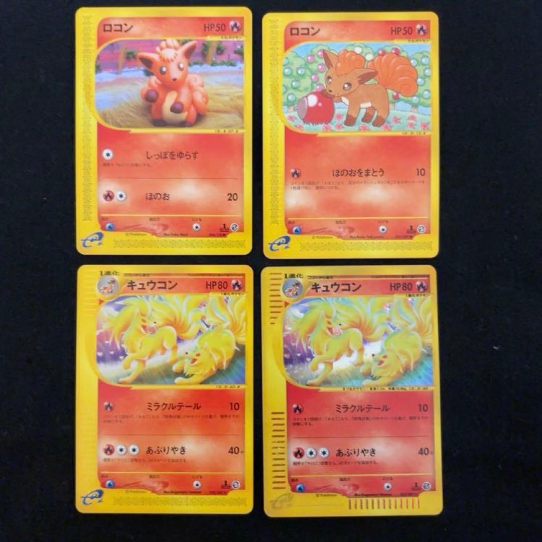 #ゆんの気まぐれオークション　（梅）　ロコン　キュウコン ごはんいきる」梅こんぶ - 市町村情報センターひろしま夢ぷらざ公式