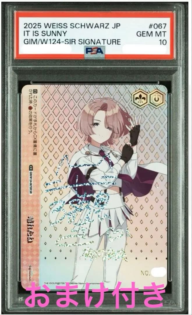 ブ*迎様 ＰＳＡ１０　ヴァイス　学園アイドルマスター 晴れたね 有村 麻央 ＳＩ ブ*迎様 PSA10 ヴァイス 学園アイドルマスター 晴れたね 有村