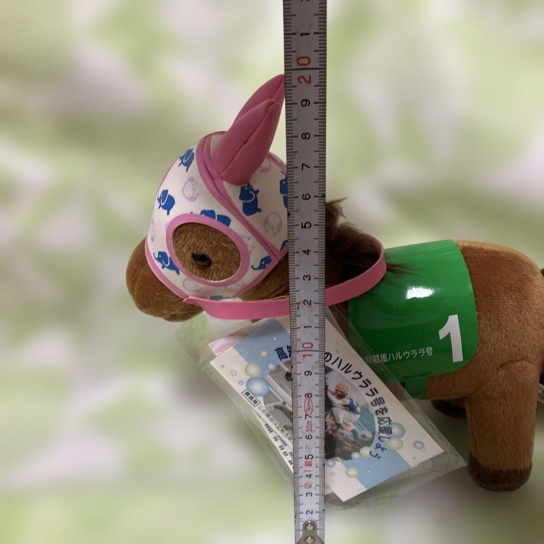 ハルウララ ゼッケン1高知競馬 ぬいぐるみ 応援タグ&単勝タグ付き