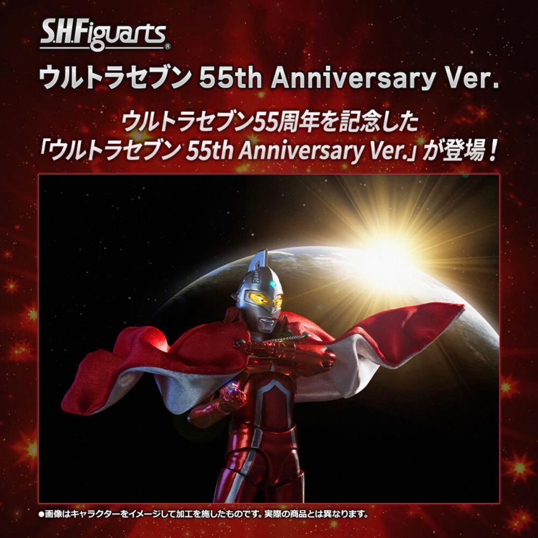 【2体セット】 S.H.Figuarts ウルトラセブン 55th