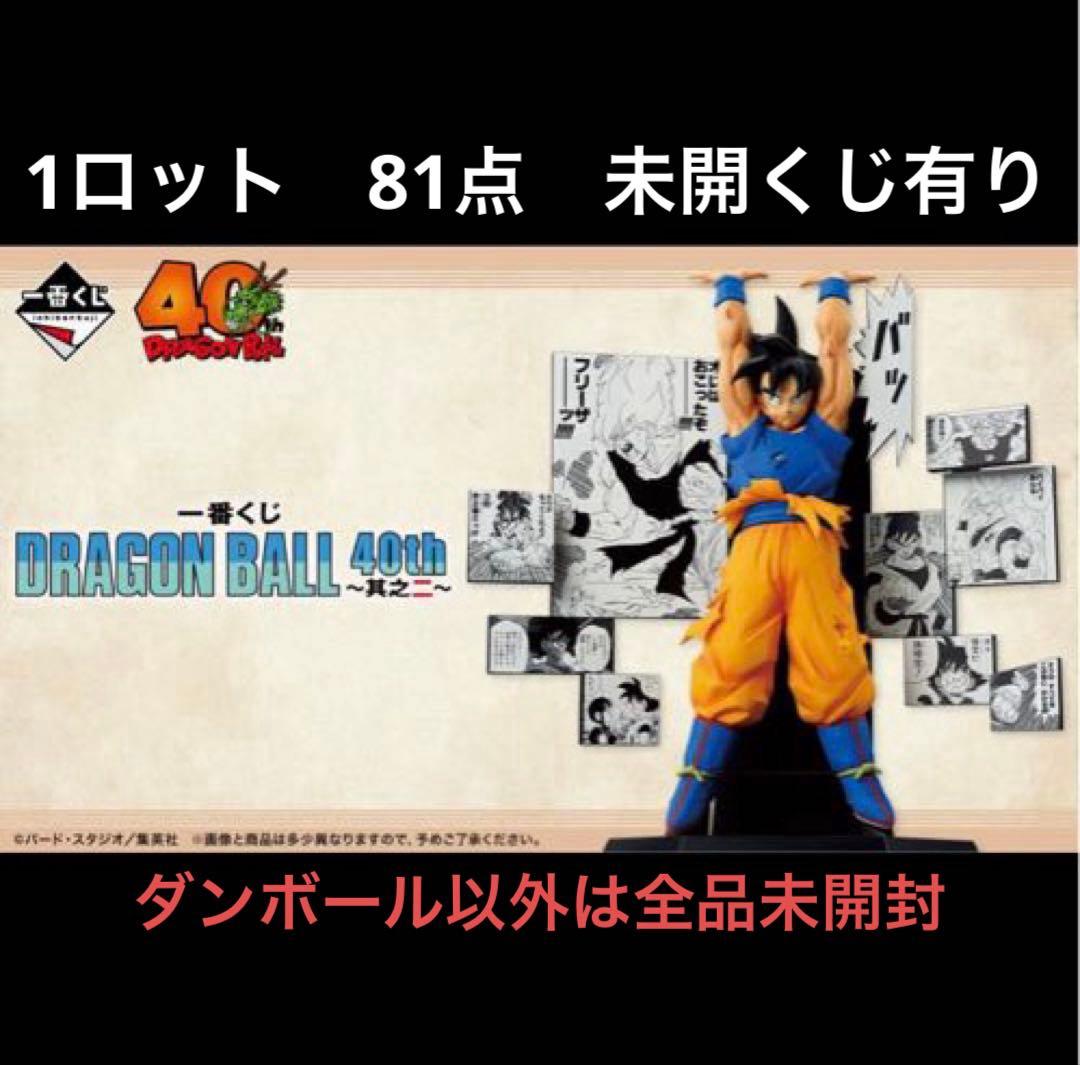 ドラゴンボール 一番くじ 40th〜其之ニ～　1ロット　81点 一番くじ DRAGON BALL 40th ～其之二～｜一番くじ倶楽部｜BANDAI