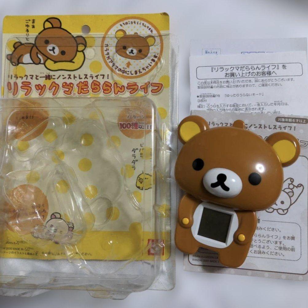 ラスト　箱付き　リラックマ　だららんライフ　ゲーム　平成レトロ　希少 ラスト 箱付き リラックマ だららんライフ ゲーム 平成レトロ 希少