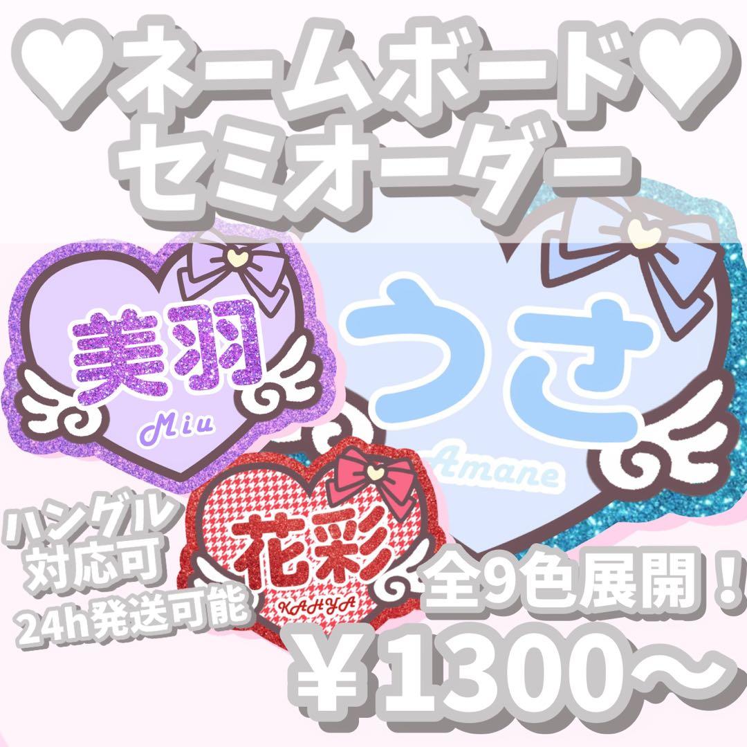 ネームボード セミオーダー ファンサ 連結文字パネル オタ活 連結うちわ文字【セミオーダー／Mサイズ】文字パネル ファンサ団扇