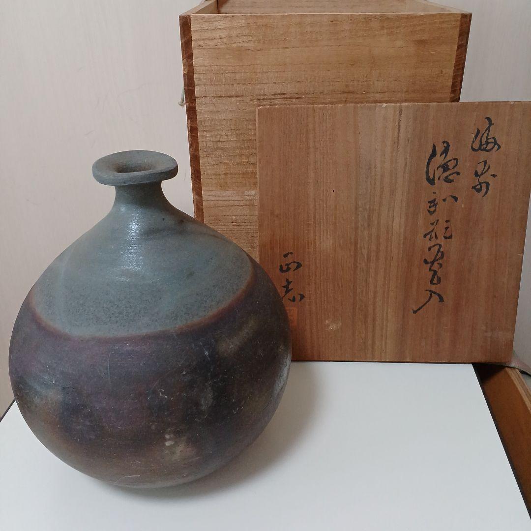 備前焼、花瓶、よう変、柴岡正志作。 備前焼 柴岡秀泉作 耳付窯変花瓶