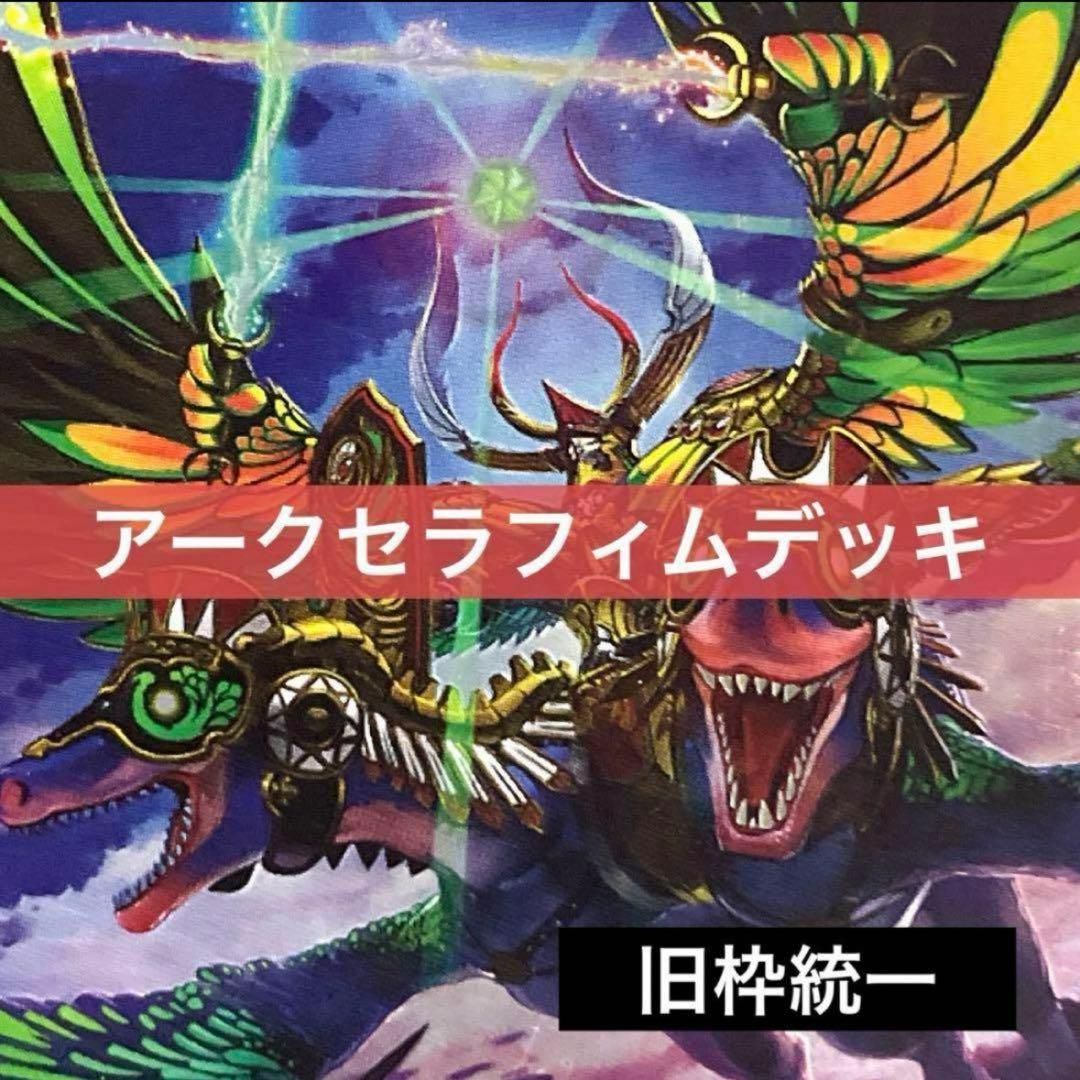 デュエルマスターズ クラシックデッキ【旧枠統一】No.196 アーク