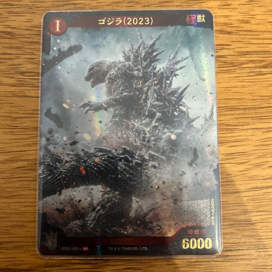 ゴジラカードゲーム　ゴジラ（2023）SP ゴジラ カードゲーム｜GODZILLA CARD GAME