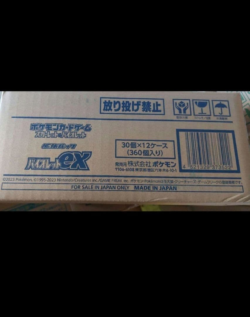 ポケモンカード拡張パックバイオレットex 未開封カートン カートン/未開封】ポケモンカードゲーム スカーレット＆バイオレット