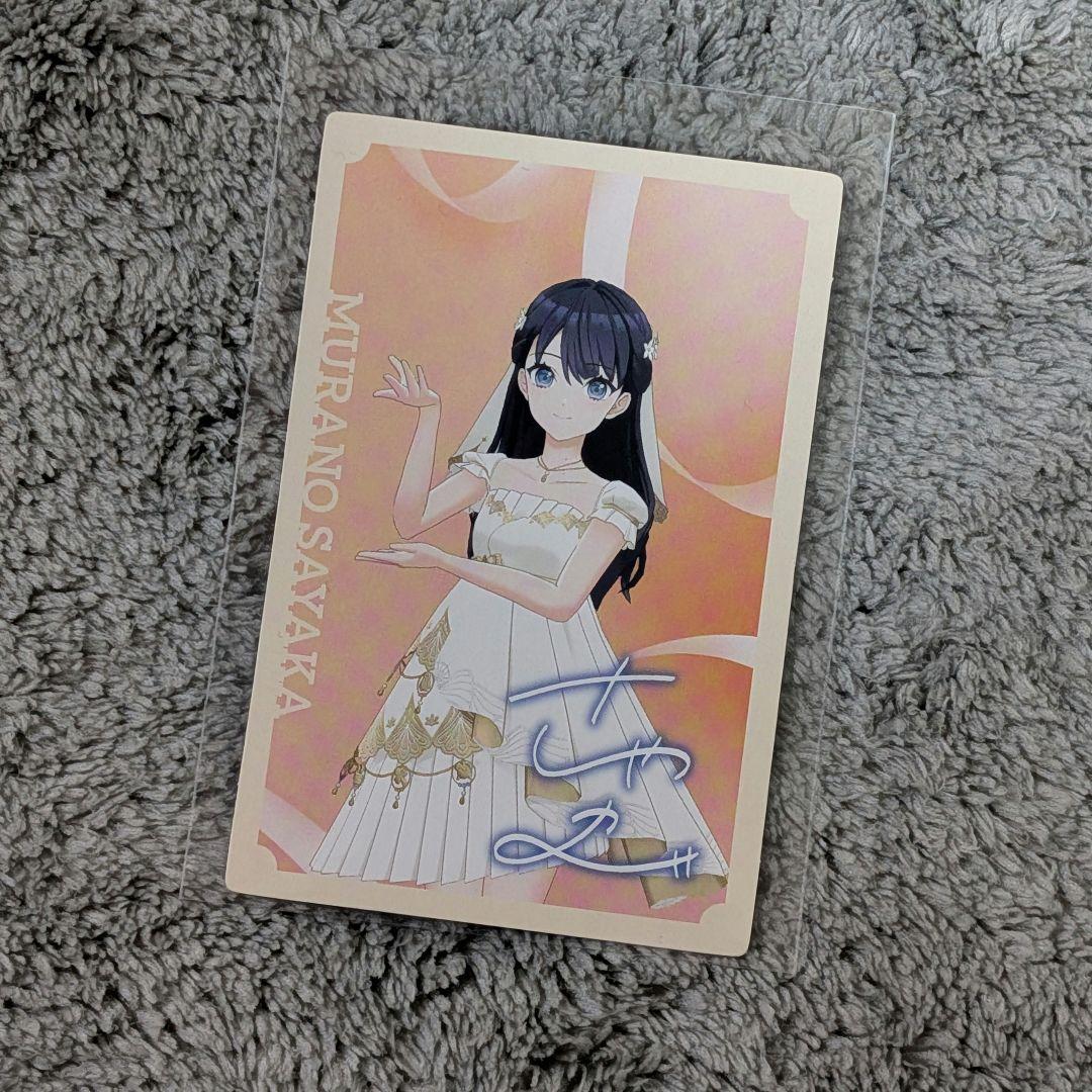 村野さやか メンバーカード ラブライブ 蓮ノ空 いつでもいつまでも