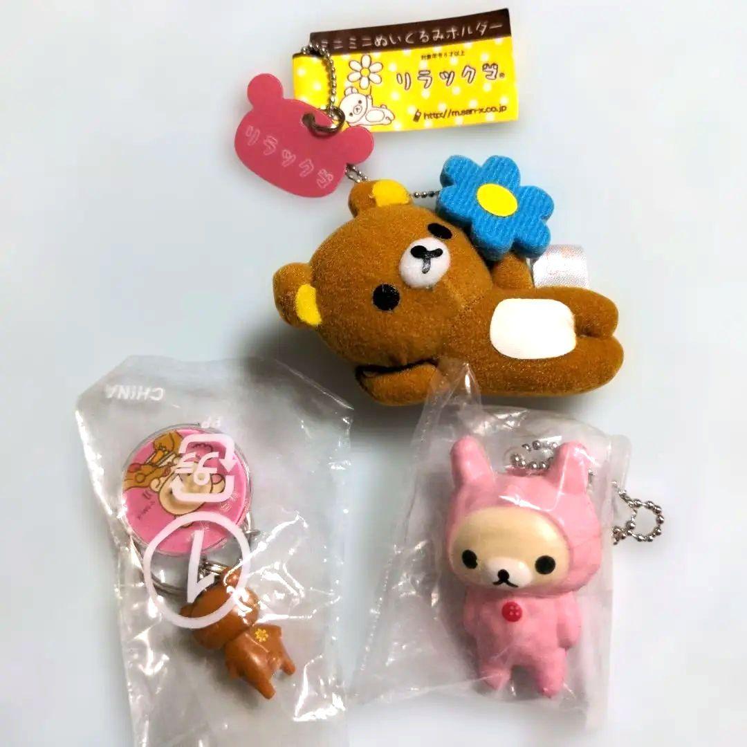 初期　平成レトロ　リラックマ　3点セット　チャーム　キーチェーン 楽天市場】リラックマ フィギュアキーチェーン システムサービス 【全
