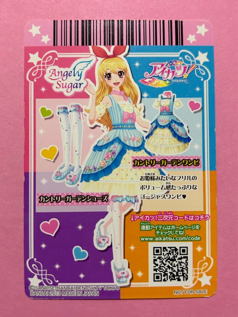 アイカツカード アイカツ！エンジェリーシュガー - メルカリ