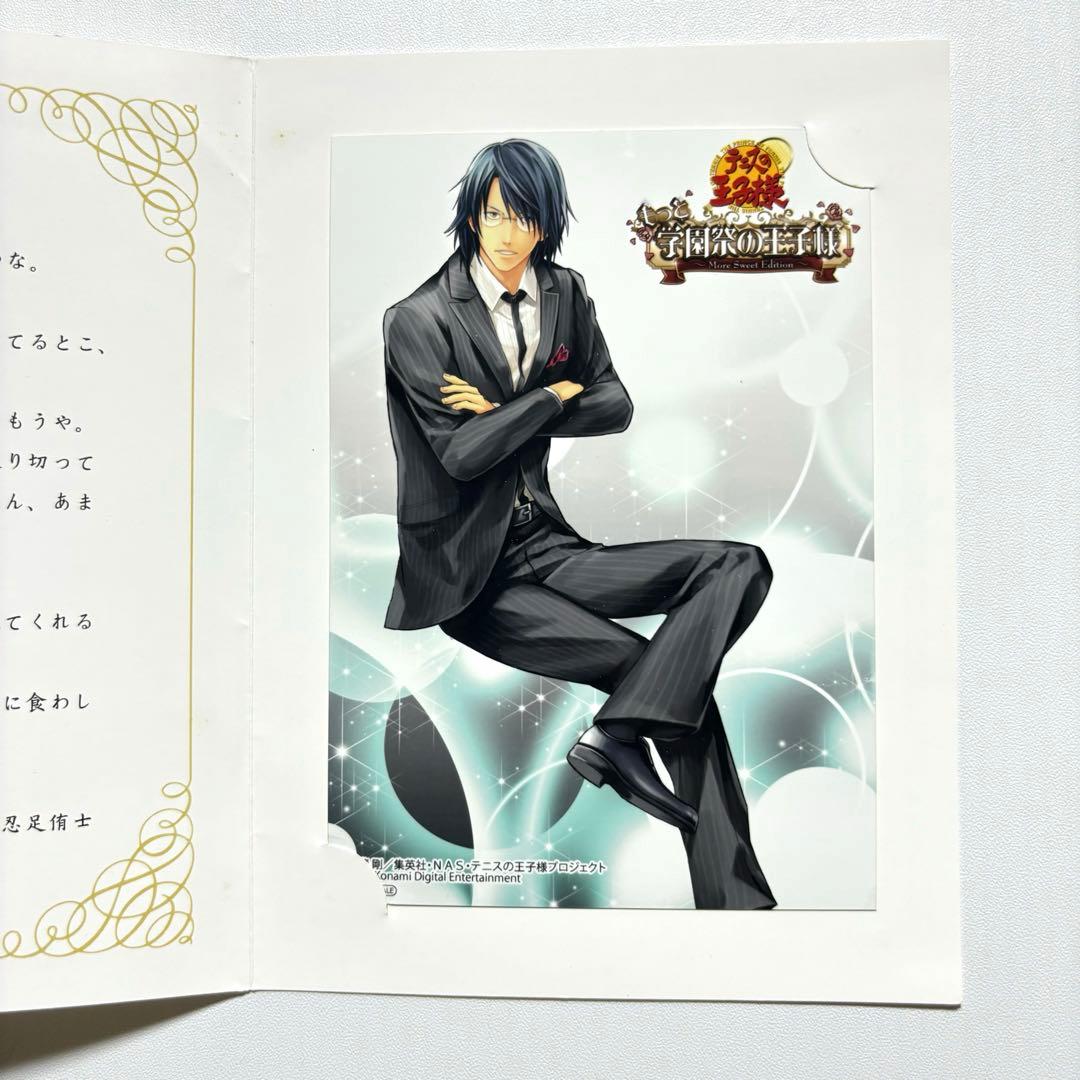 学園祭の王子様スーツ姿ブロマイド】 忍足侑士 テニスの王子様 ポスト