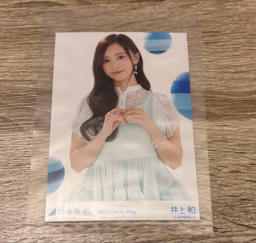 乃木坂46井上和 2026.Lucky Bag 生写真 - メルカリ