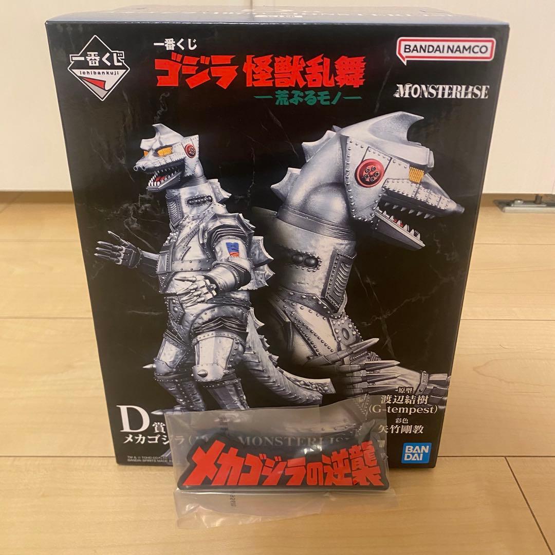 一番くじ モンスターライズ　メカゴジラ Ｄ賞　ラバーおまけ ゴジラ一番くじ D賞 メカゴジラ - メルカリ
