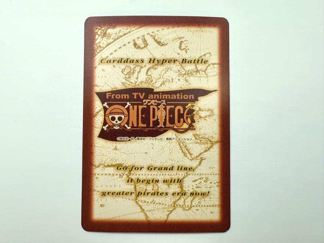 希少レア】ワンピースカード ハイパーバトル ルフィ 男の旅立ち C69 旧