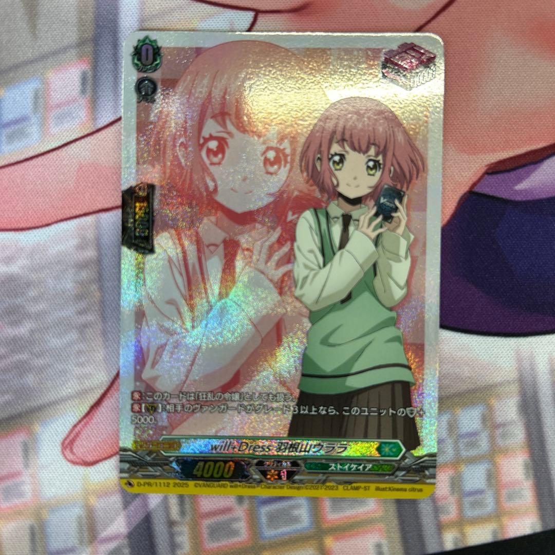 ヴァンガード 羽根山ウララ フロントトリガー - メルカリ