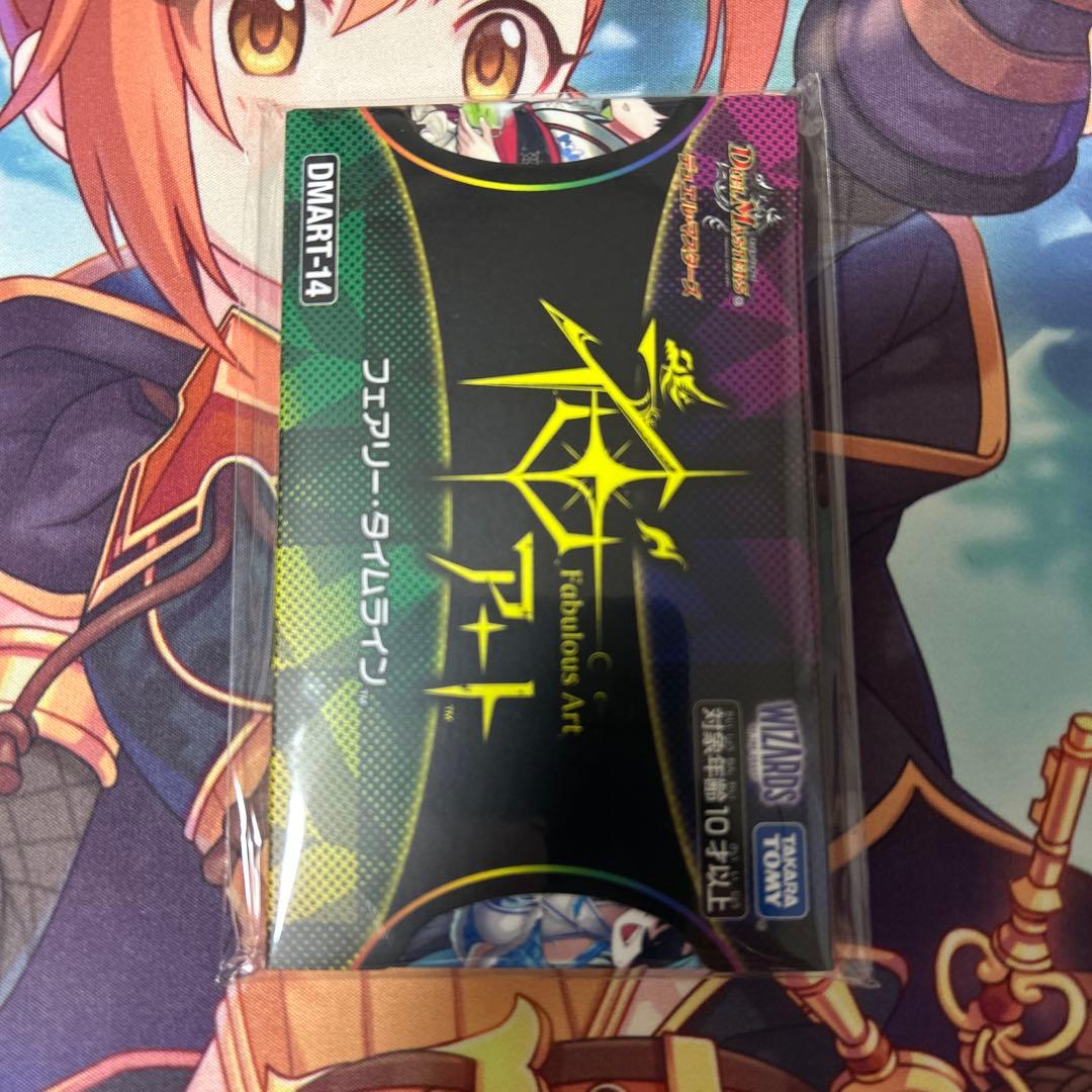 「デュエルマスターズ」フェアリータイムライン デュエルマスターズ】神アート『フェアリー・タイムライン』が発売決定