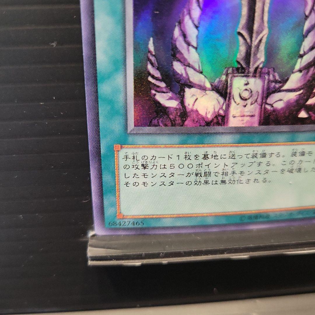 遊戯王 破邪の大剣-バオウ スーパーレア 304-035 - メルカリ