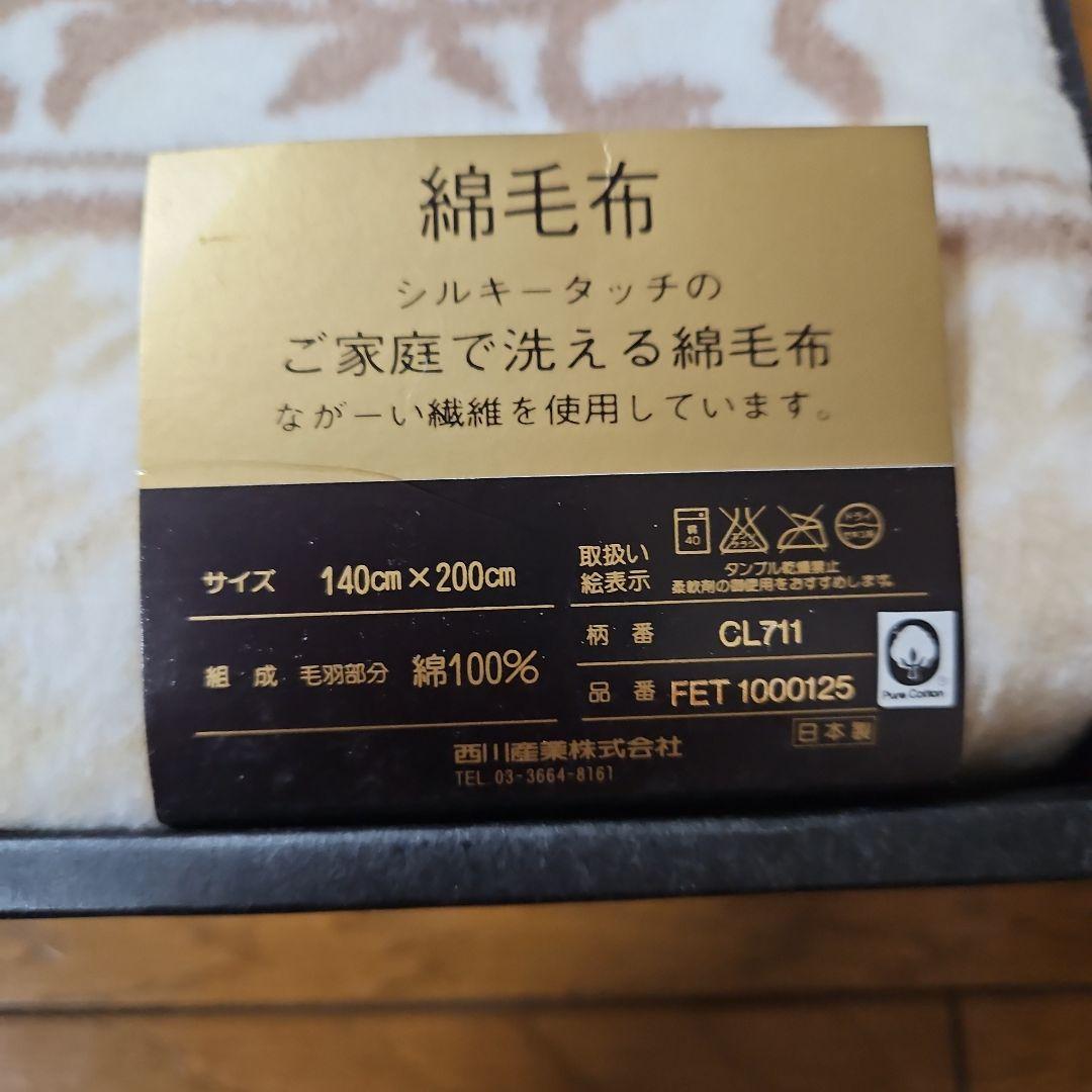 CELINE セリーヌ 綿毛布 140x200cm シングル - メルカリ
