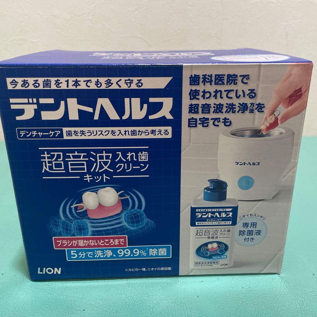 デントヘルス 超音波入れ歯クリーンキット - メルカリ