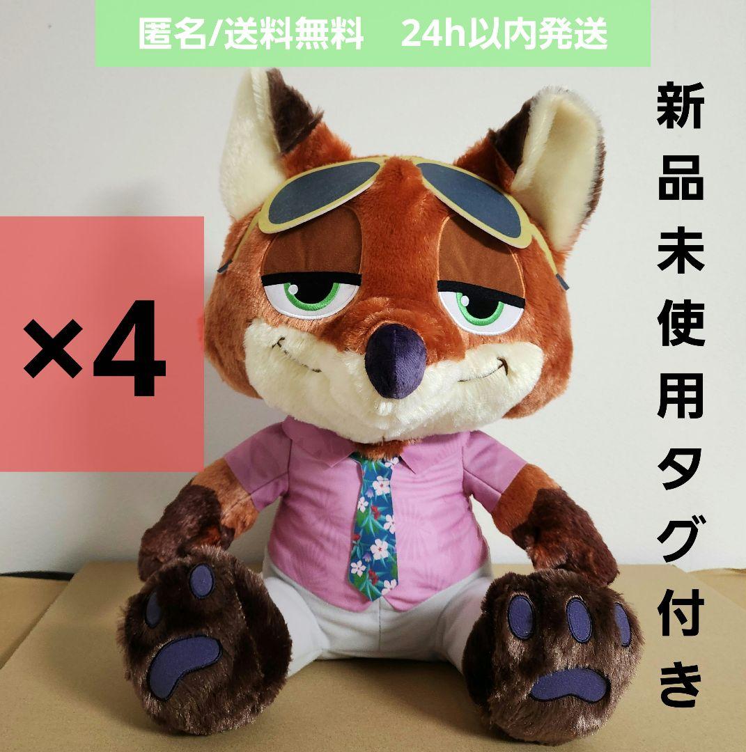 【新品未使用】ズートピア2　スーパーラージぬいぐるみ ニック・ワイルド　4個 ズートピア2 スーパーラージぬいぐるみ ニック・ワイルド ディズニー