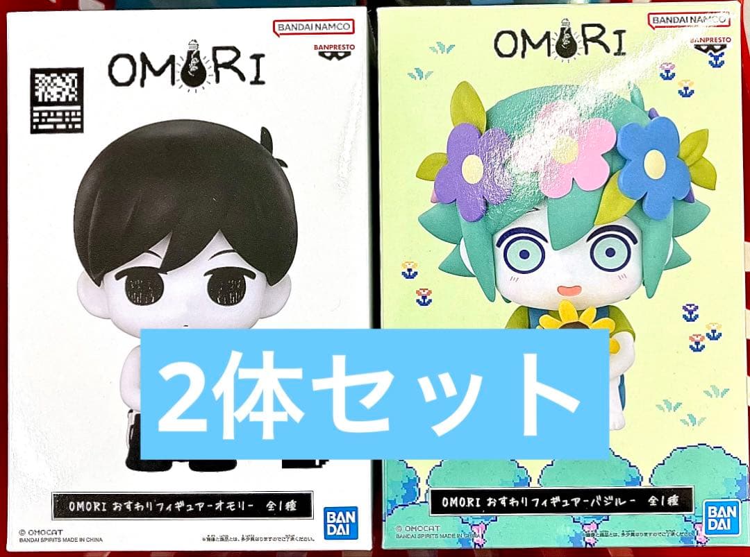 OMORI おすわりフィギュア オモリ バジル 2体セット - メルカリ