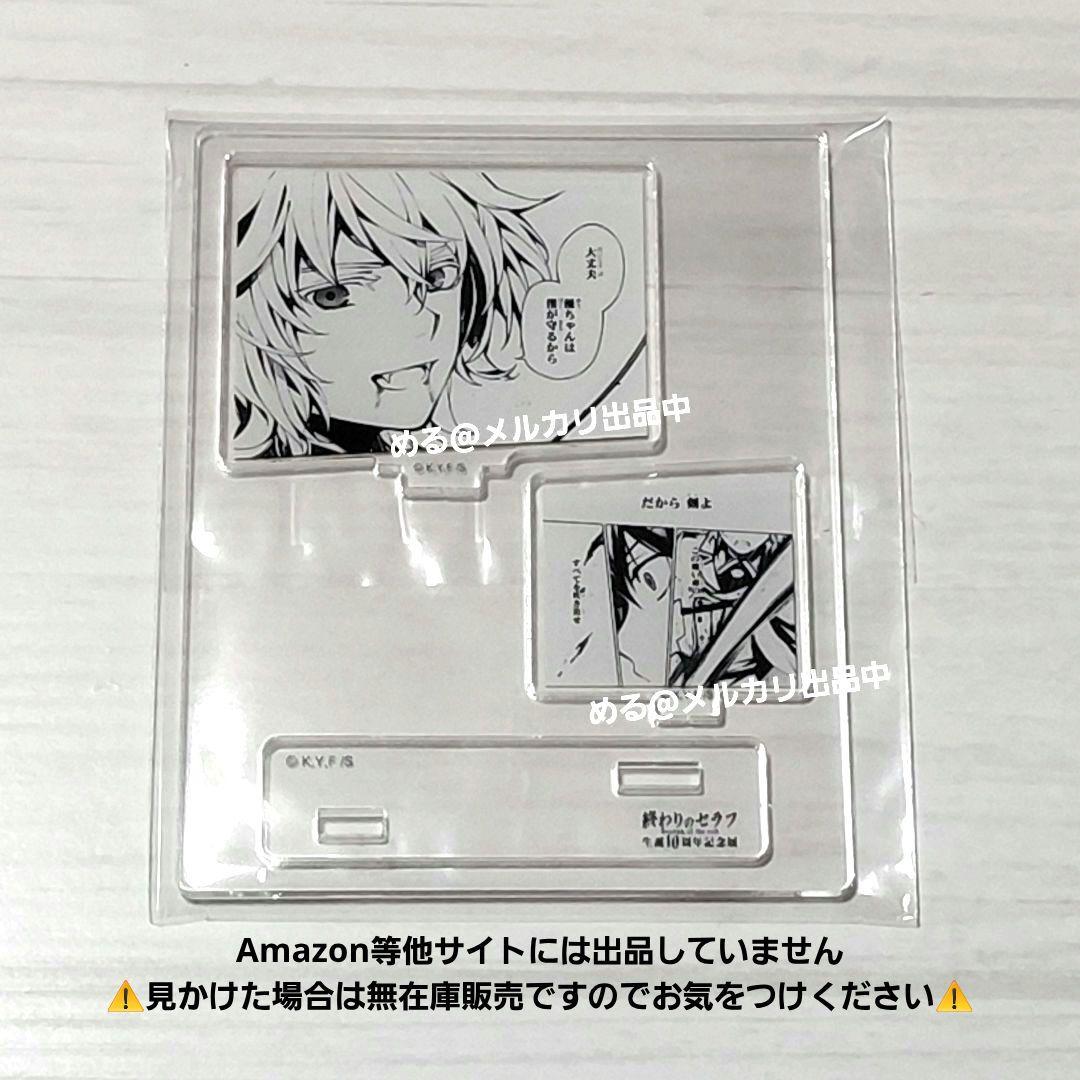 終わりのセラフ 記念展 ミカエラ 名場面 アクリルスタンド アクスタ ②