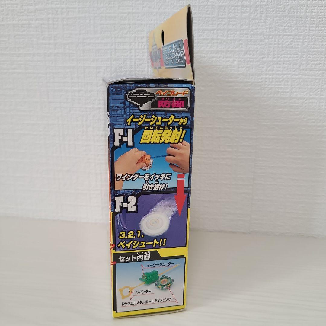 ベイブレード ドラシエル メタルボールディフェンサー - メルカリ